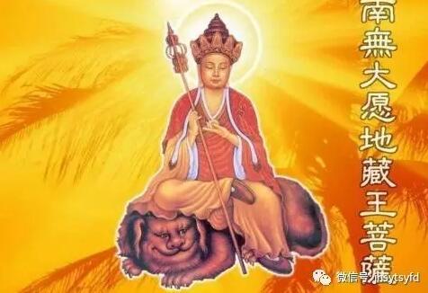 地藏菩萨与九华山道场之二 ——地藏菩萨的由来（四 、光目女）